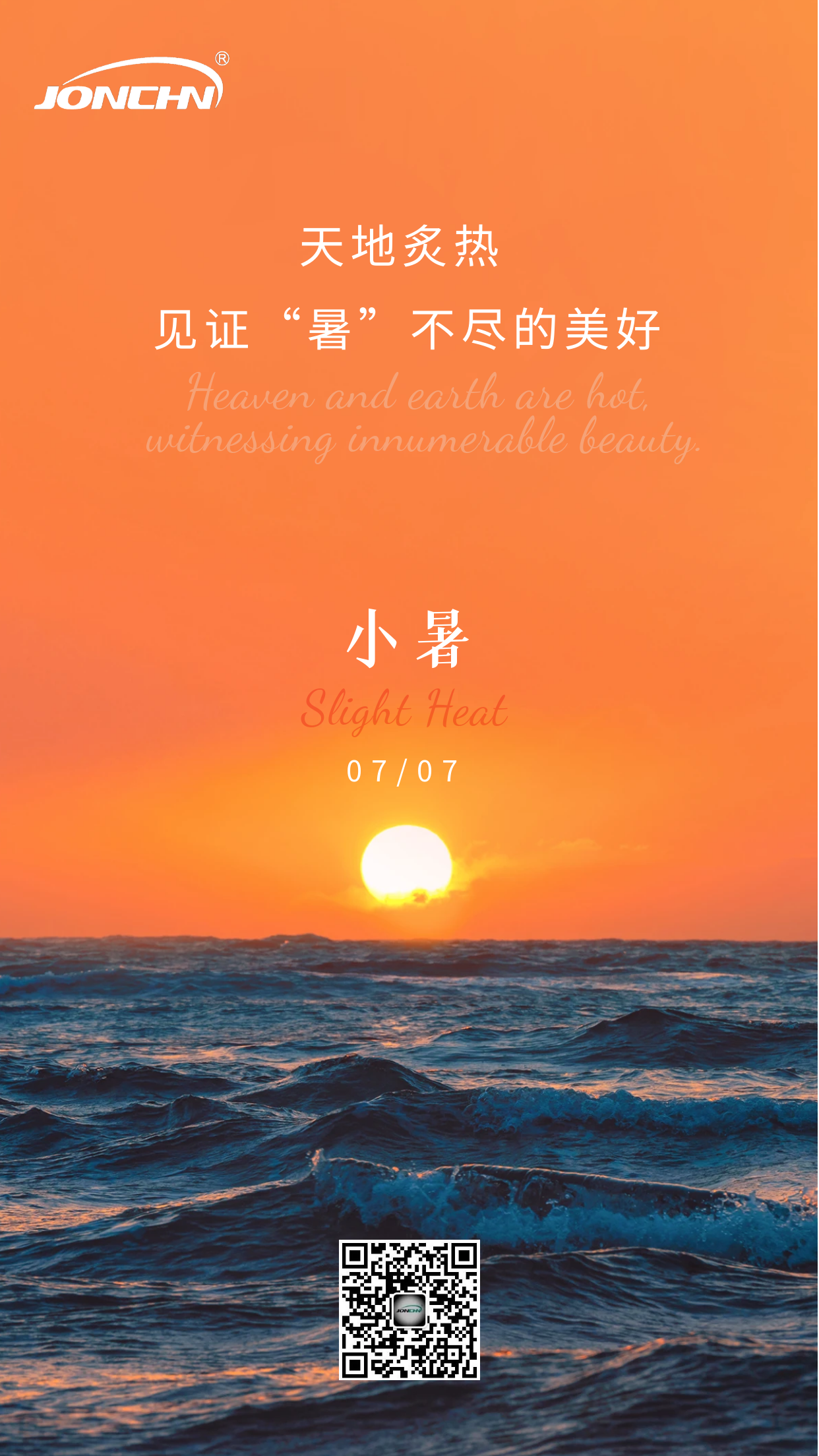 小暑| 见证“暑”不尽的美景  Slight Heat witnesses innumerable beauty!