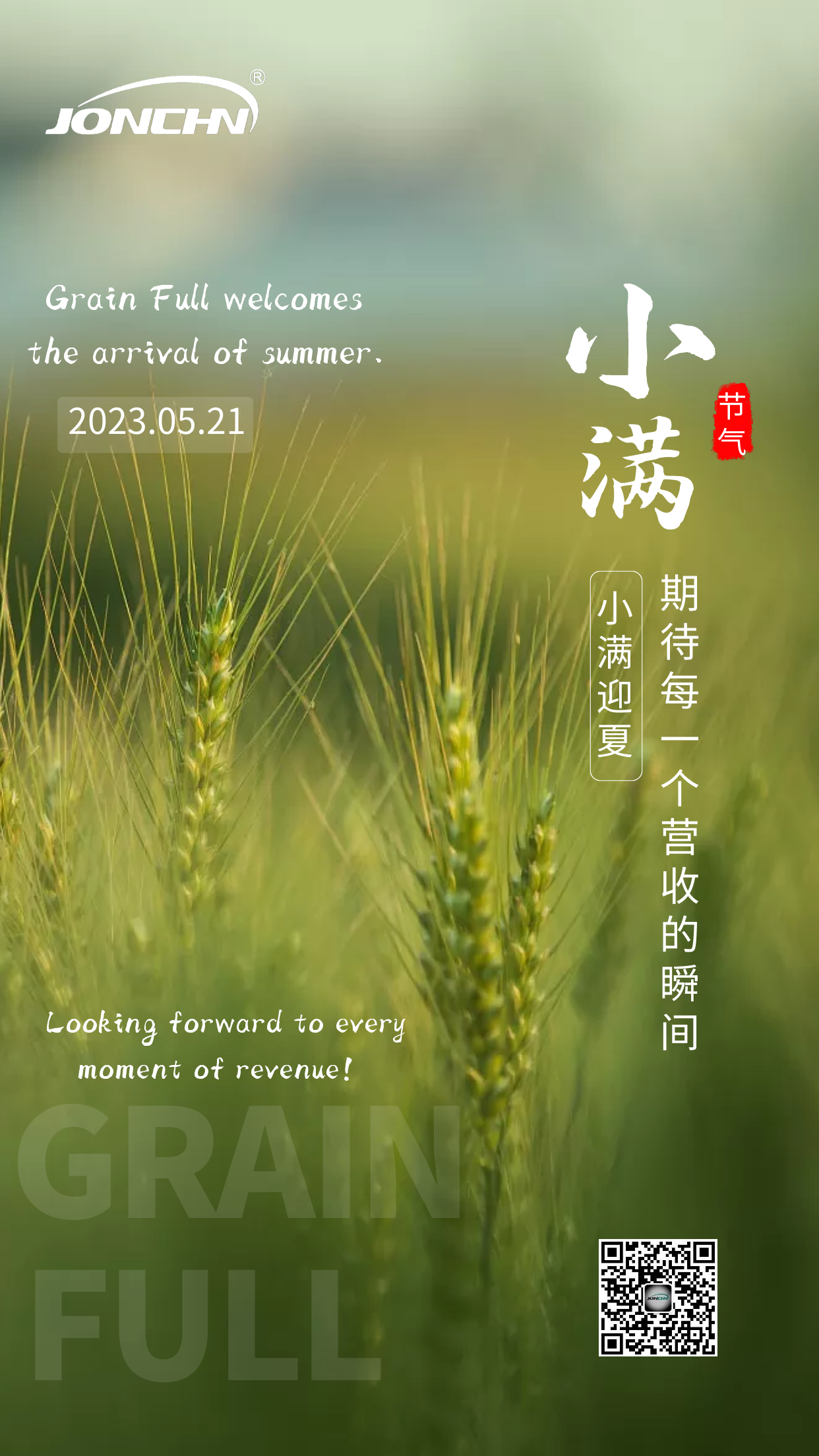 小满| 花未全开月未圆，人生最好是小满 Grain Full| The flowers are not yet fully open, the moon is not yet round, and the best state of life is a little contentment.