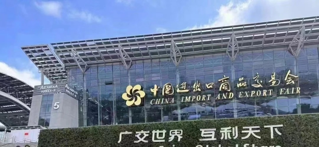 广交会展馆图