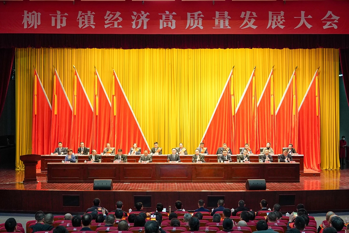 重点企业开会